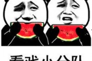 吃瓜表情包怎么回复幽默句子