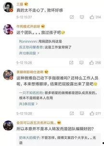 娱乐圈吃瓜微博文案,揭秘明星背后的故事与真相